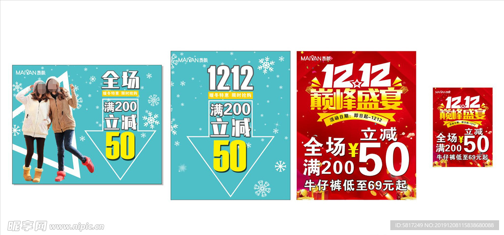 双十二海报