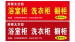 厨卫门头