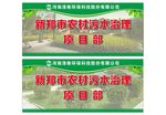 环保展板