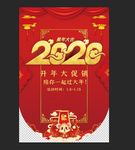 2020吊旗