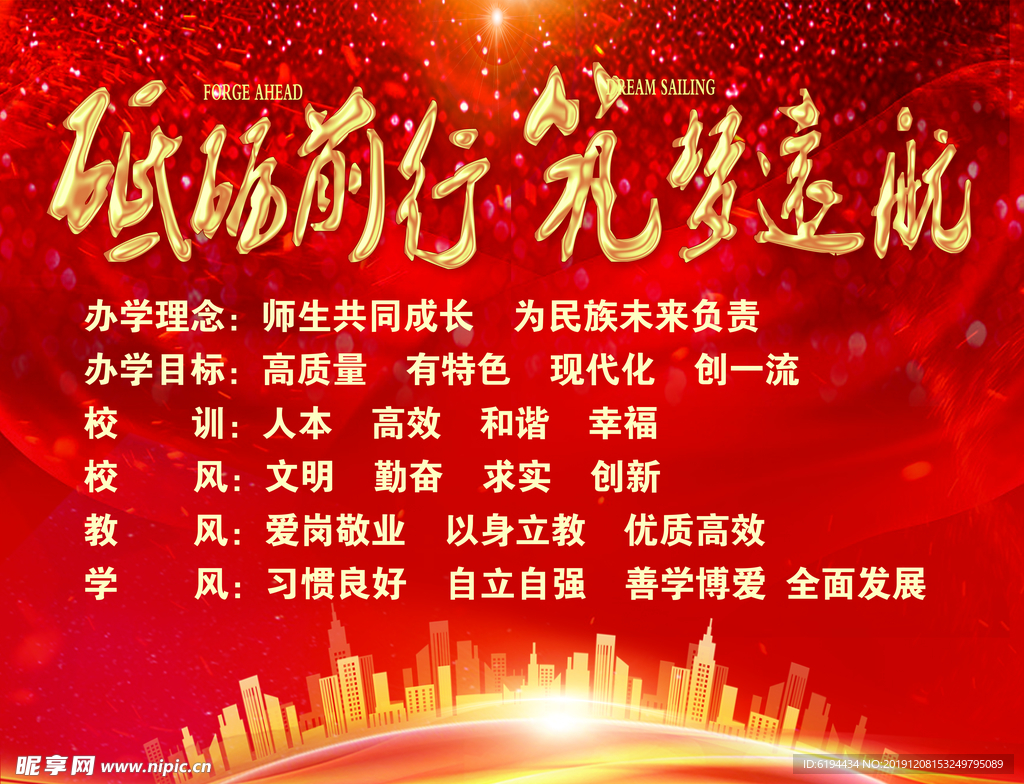 砥砺前行