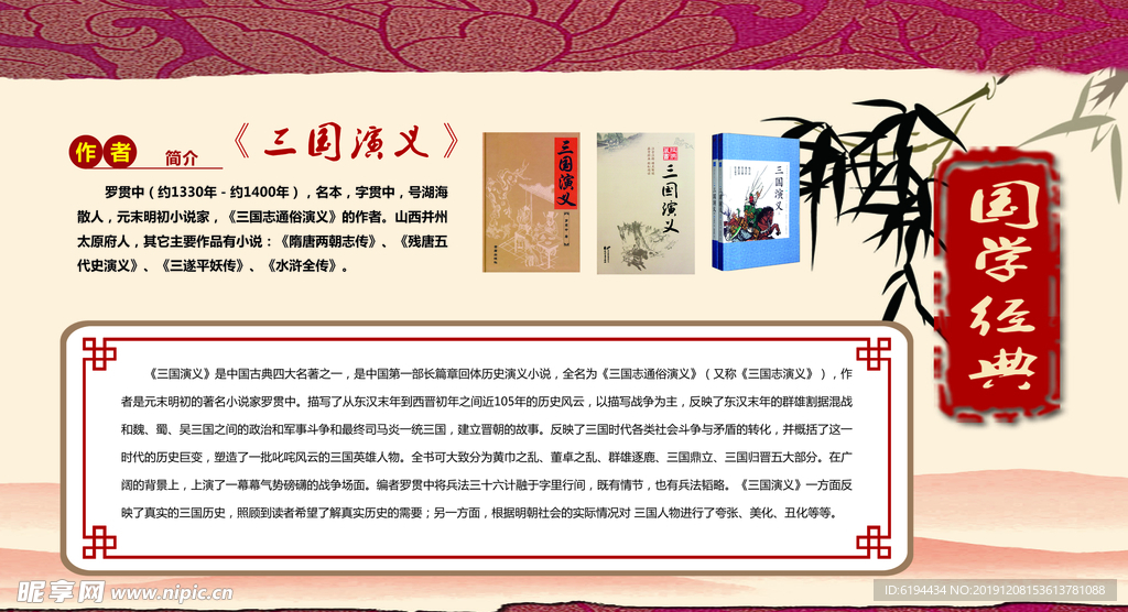 国学经典