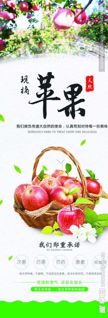 苹果展架