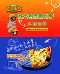 披萨饼店蛋糕店简餐单外卖送餐卡