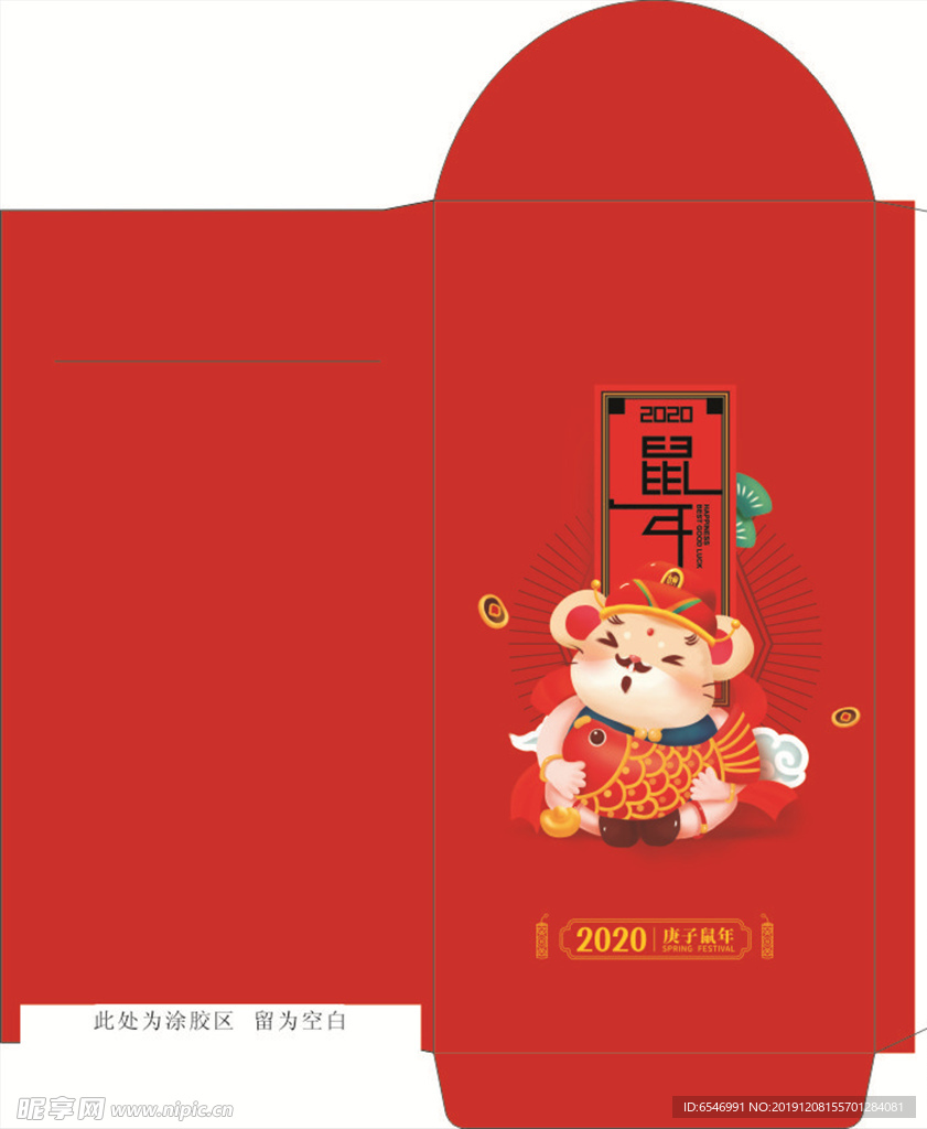 红包