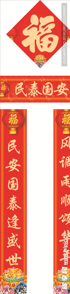 春联对联