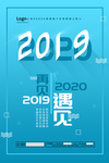 你好2020