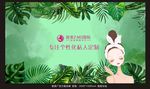 智美海报