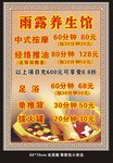足浴 中式按摩  养生  养生
