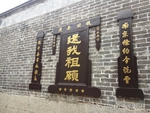 还我祖愿