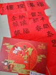 对联