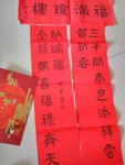 春联