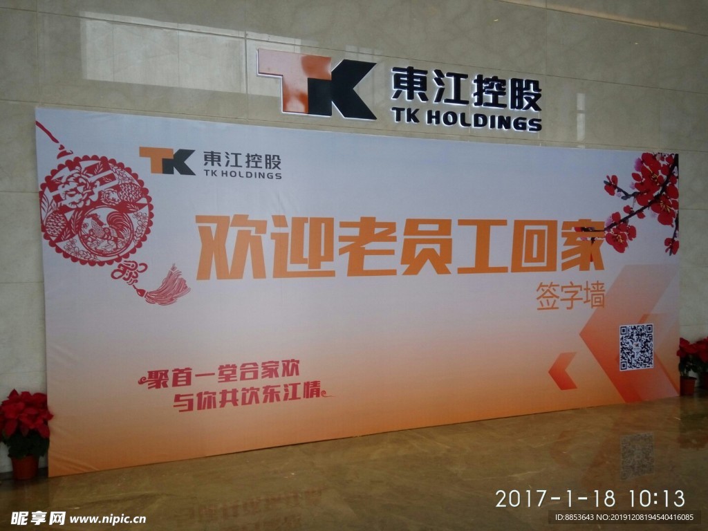 签到墙