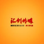 文化传媒门头jpg