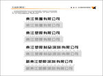 公司标志标准字体