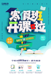 寒假班