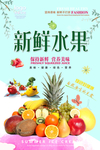 水果海报