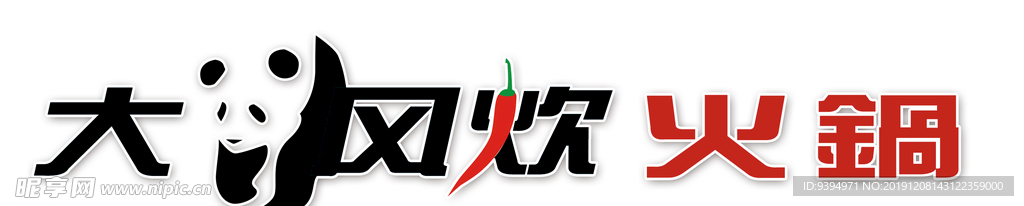 大风炊火锅logo