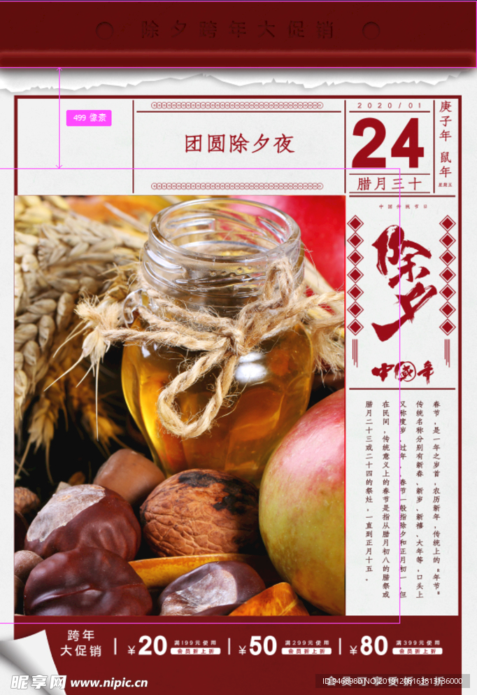 除夕