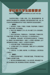 就餐要求