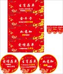 展板吊旗 理财银行 地贴