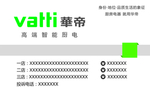 华帝