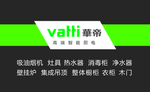 华帝