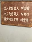 男人 女人