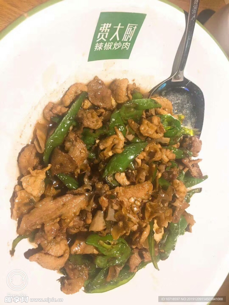 美食