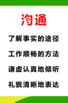 企业文化 沟通