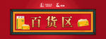 如意鼠 吉祥年