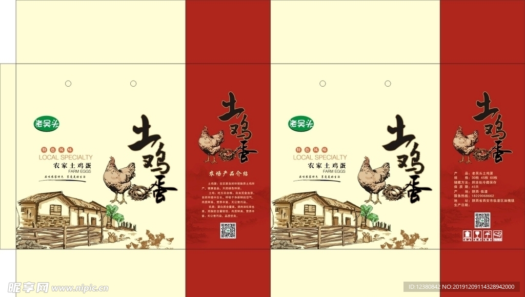 土鸡蛋包装