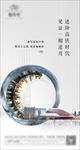 高铁微信稿