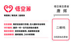 筹款名片