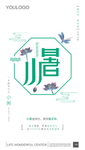 房地产微信海报活动刷屏