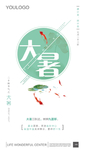 房地产微信海报活动刷屏