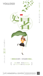 房地产微信海报活动刷屏
