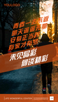 房地产微信海报活动刷屏