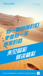 房地产微信海报活动刷屏