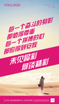 房地产微信海报活动刷屏