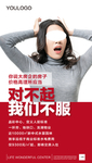 房地产微信海报活动刷屏