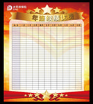 绩优榜