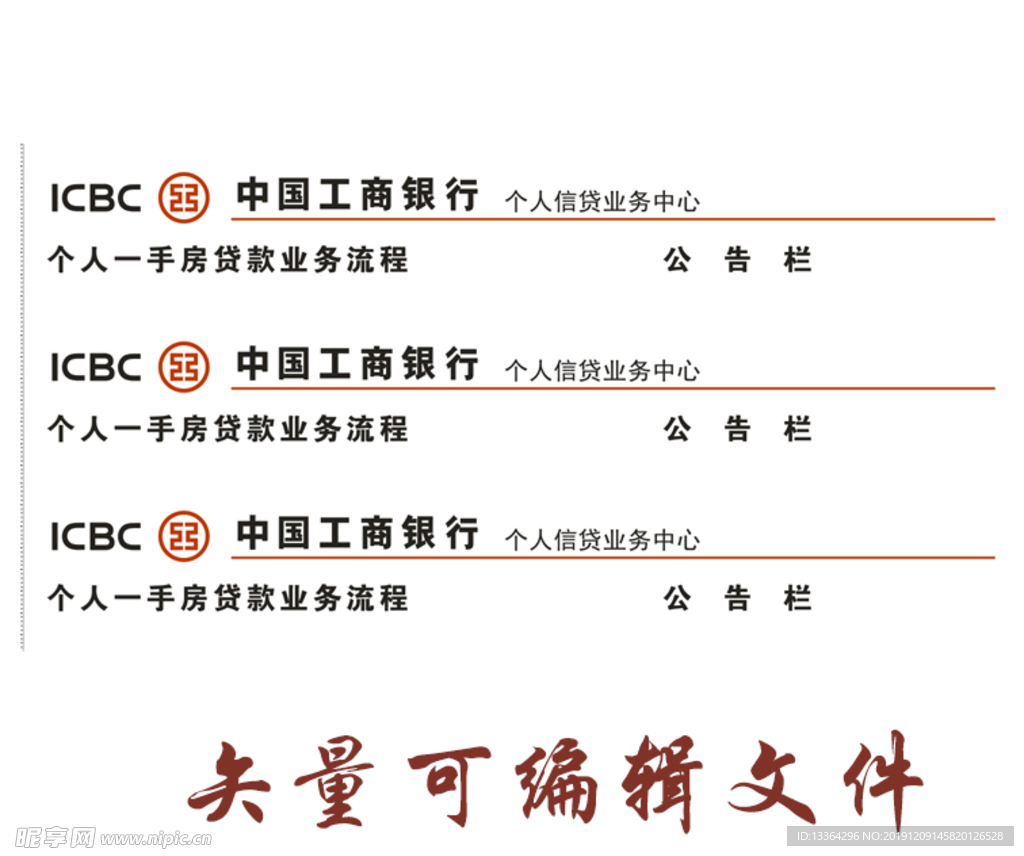 工商银行