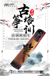 古筝培训