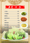 菜单