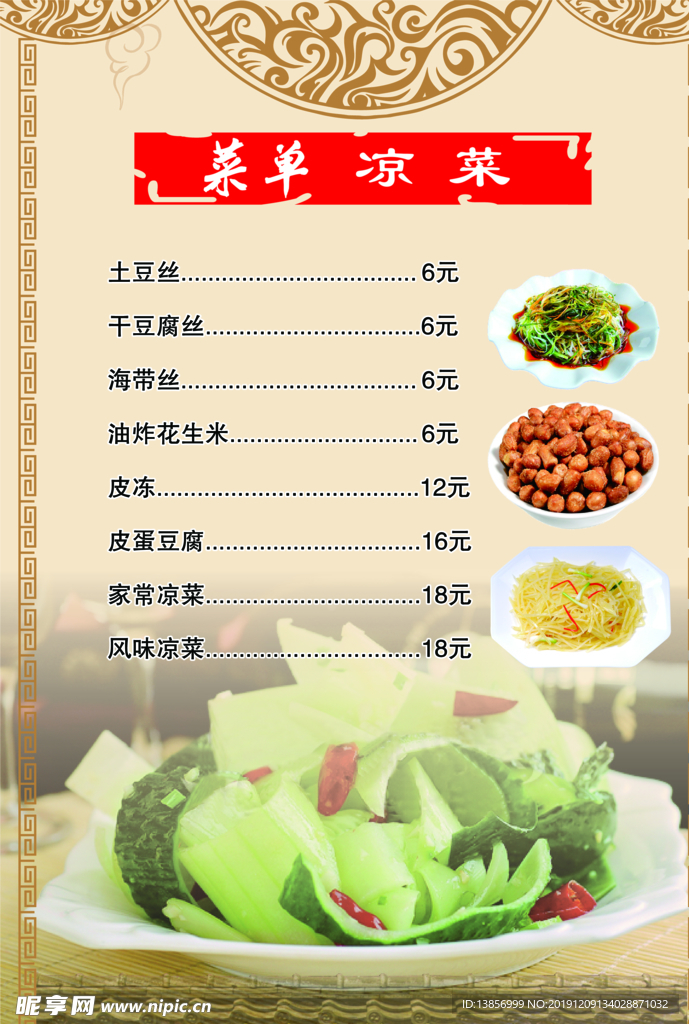菜单