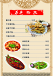 菜单