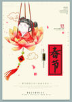 中国风鼠年春节促销海报