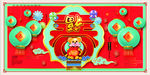 中国风喜庆春节鼠年展板海报