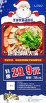 圣诞特惠活动海报